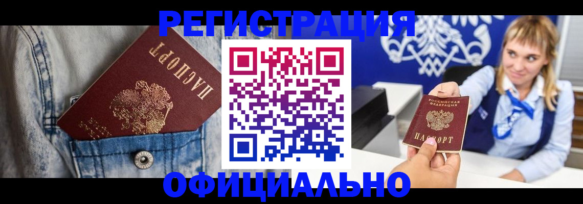 прописка ребенка в Новоульяновске