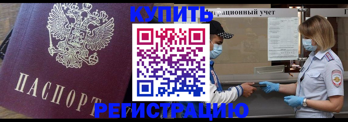 прописка штамп в Новоульяновске