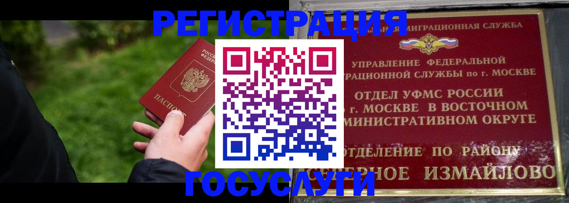 временная регистрация поиск в Новоульяновске