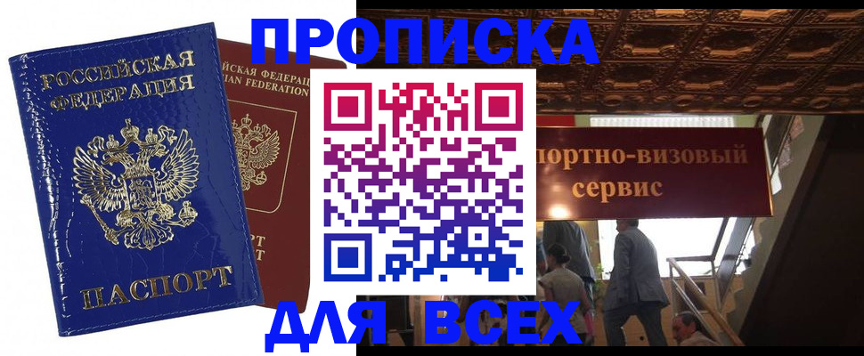временная регистрация 2025 в Новоульяновске