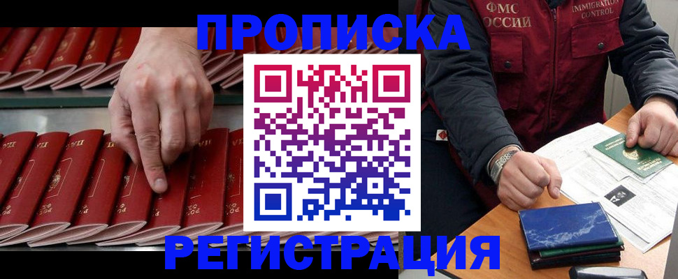 временная регистрация надежно в Новоульяновске