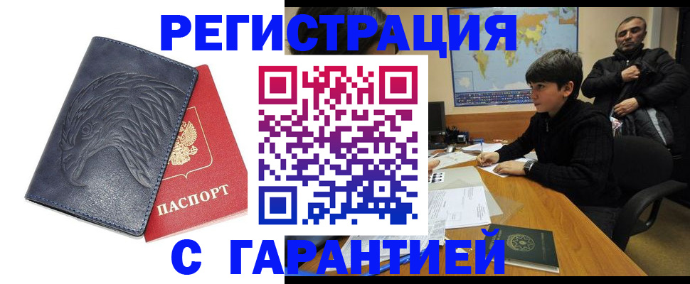 прописка от собственника в Новоульяновске