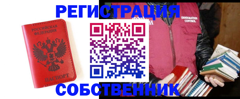 временная регистрация в квартире в Новоульяновске