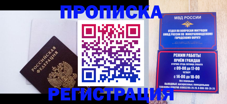 миграционный учет в Новоульяновске