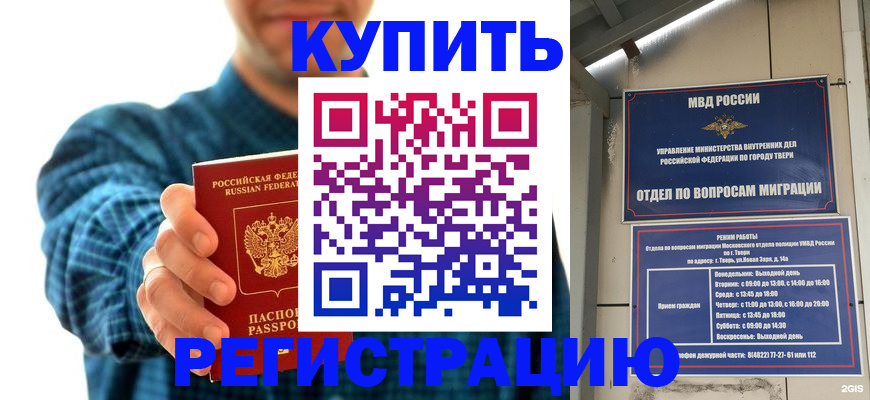 временная регистрация надежно в Новоульяновске