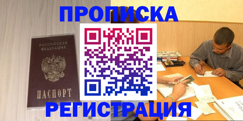 прописка иностранных граждан в Новоульяновске