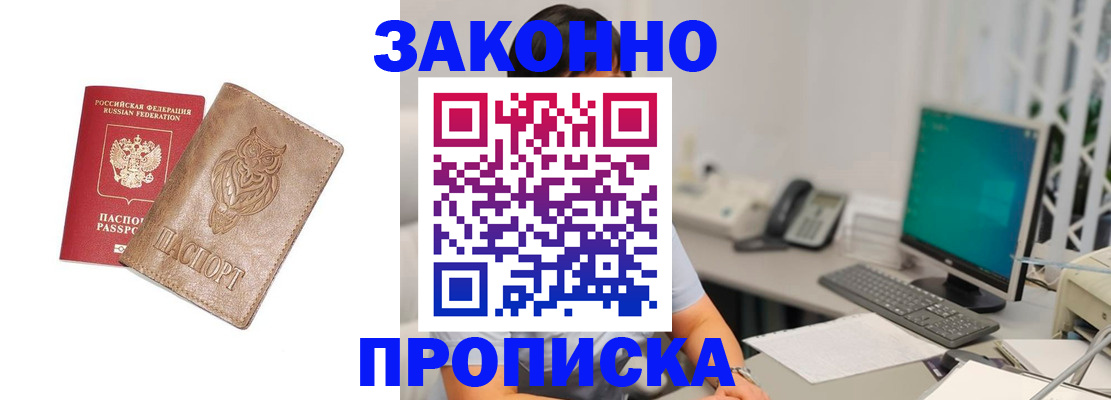 прописка в квартире в Новоульяновске