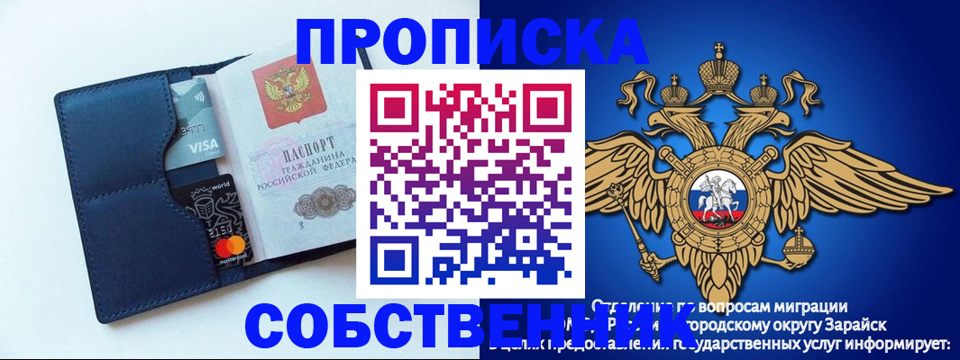 прописка для школы в Новоульяновске