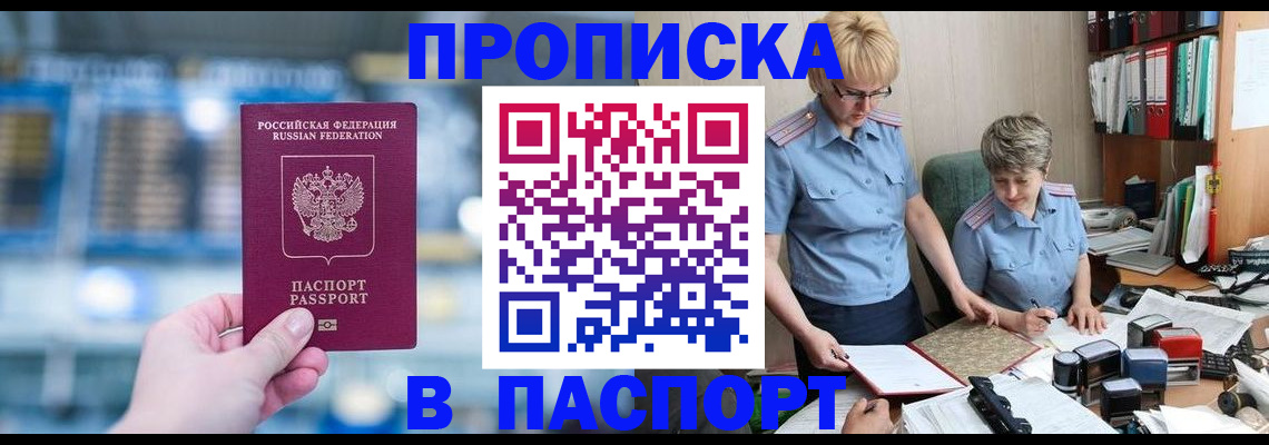 временная регистрация в квартире в Новоульяновске